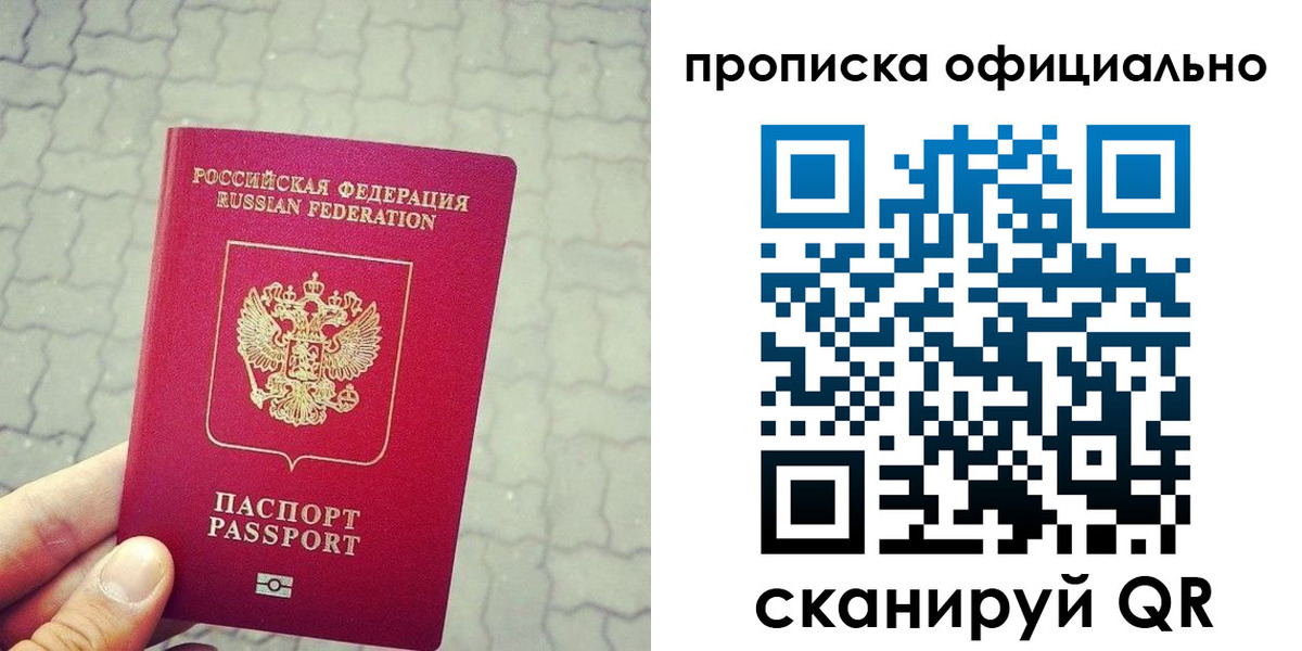 временная регистрация купить в Чусовом