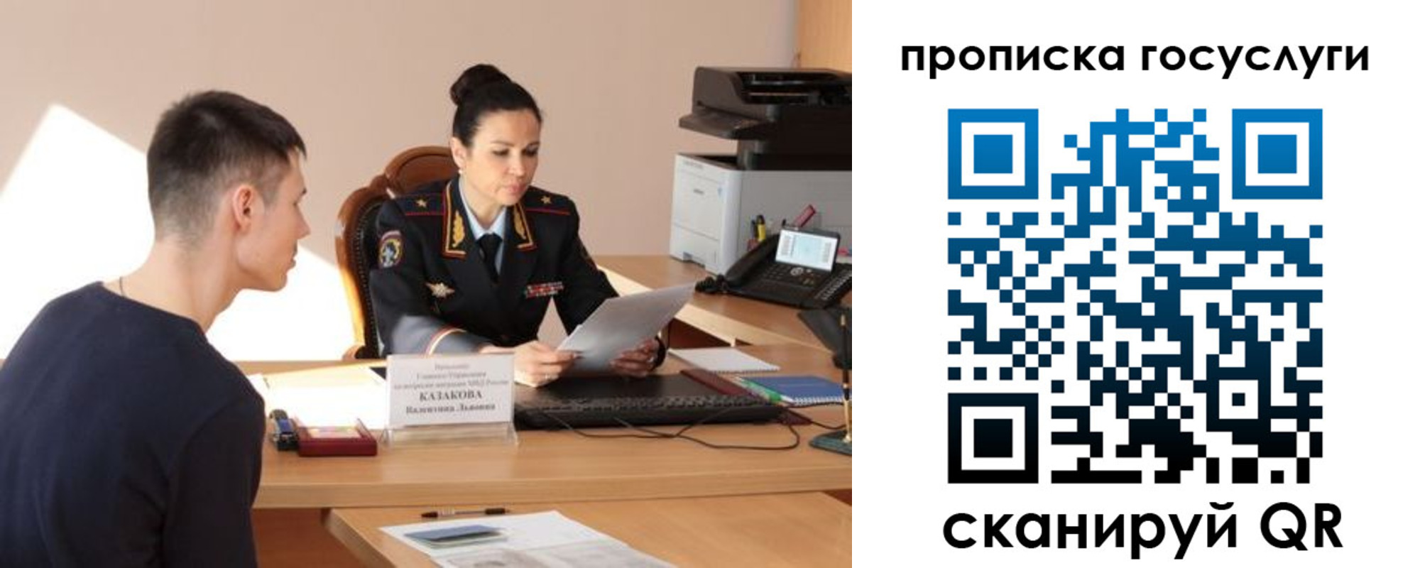 прописка 2025 в Чусовом