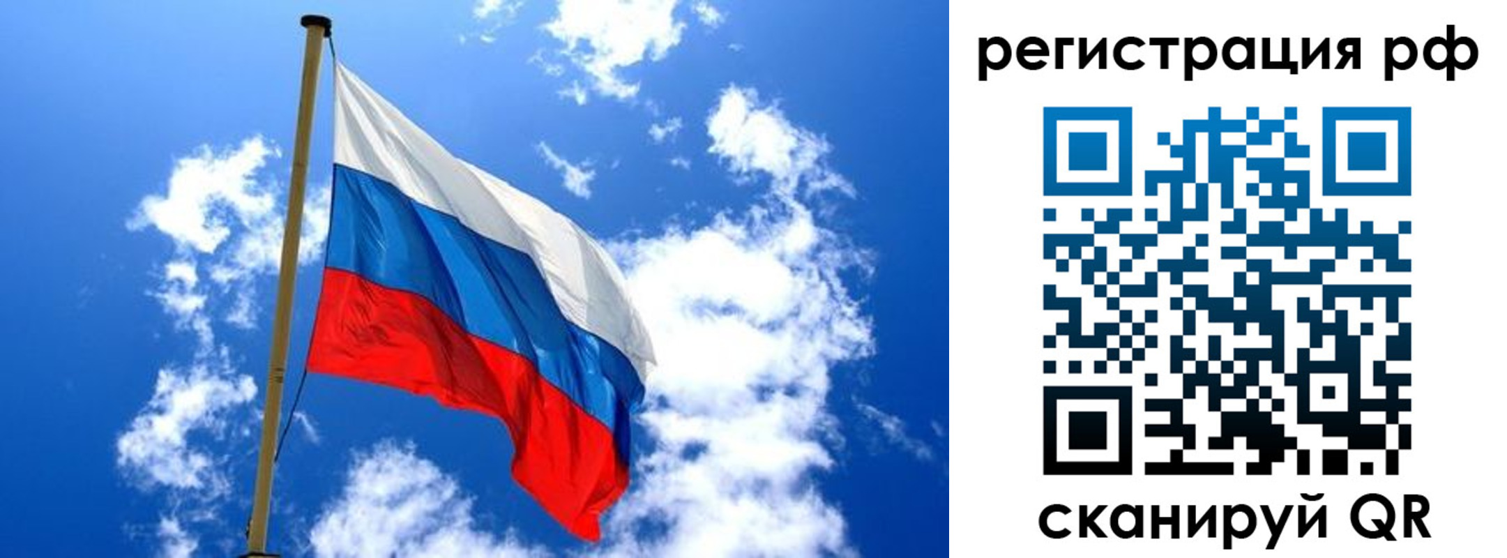 прописка для работы в Чусовом