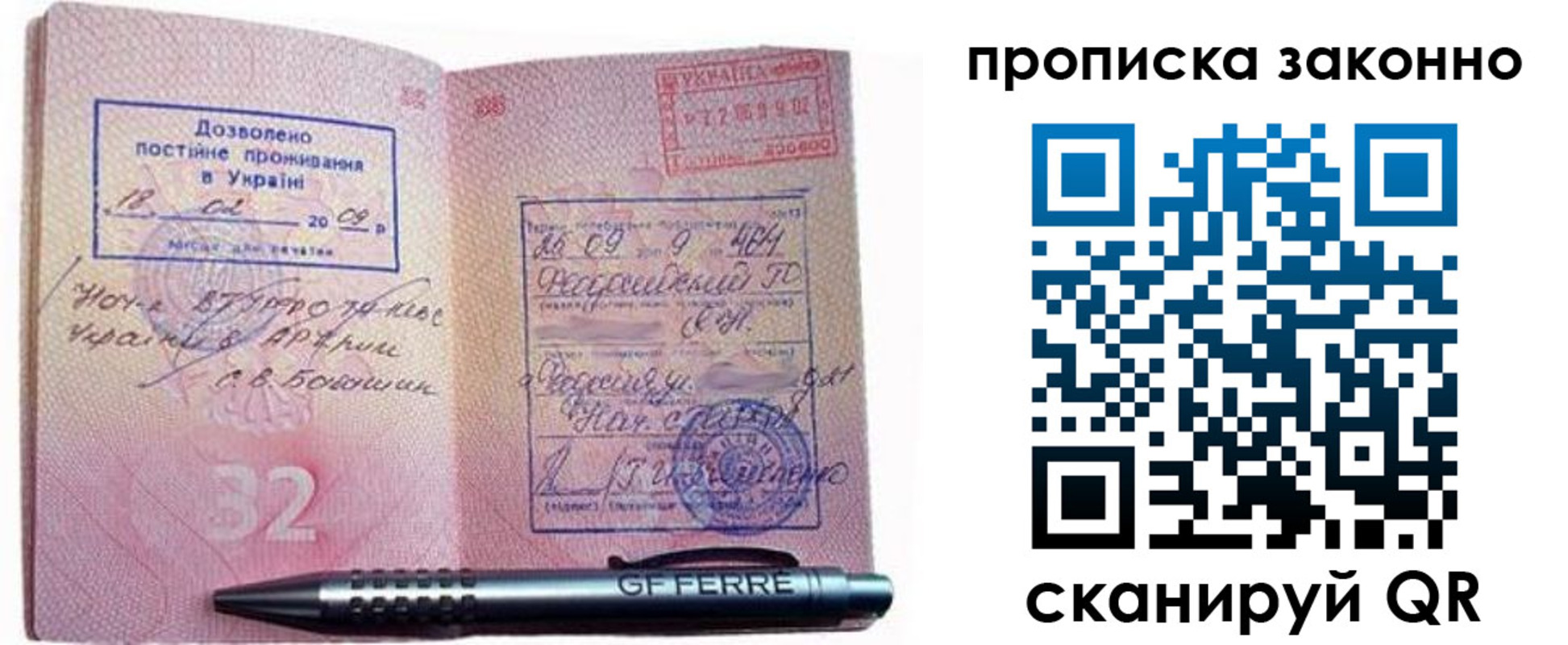 прописка ребенка в Чусовом