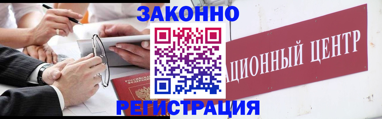 прописка для кредита в Чусовом