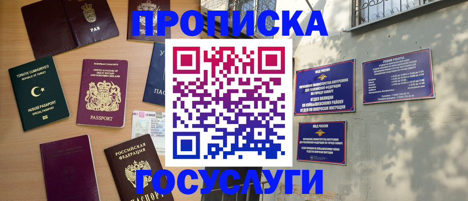 временная регистрация для школы в Чусовом