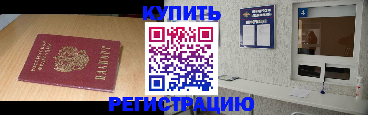 прописка ребенка в Чусовом