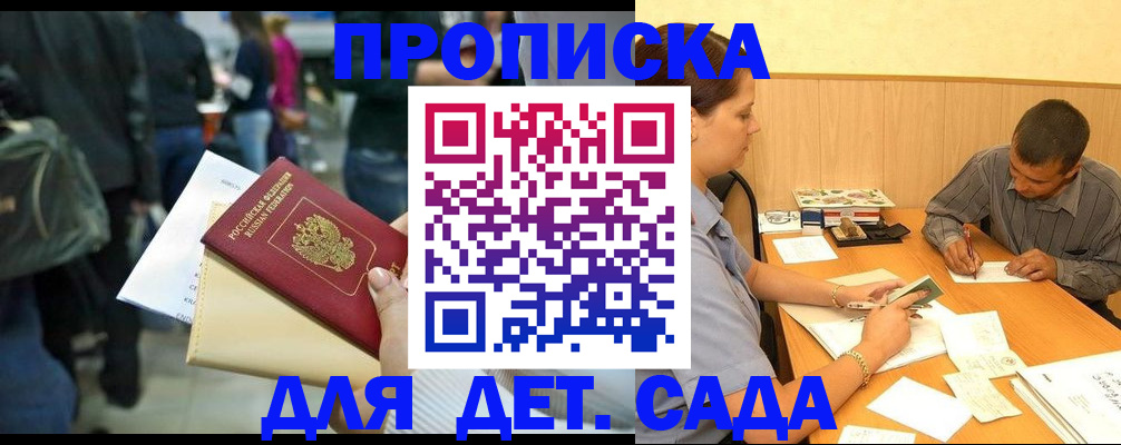 временная регистрация в Чусовом