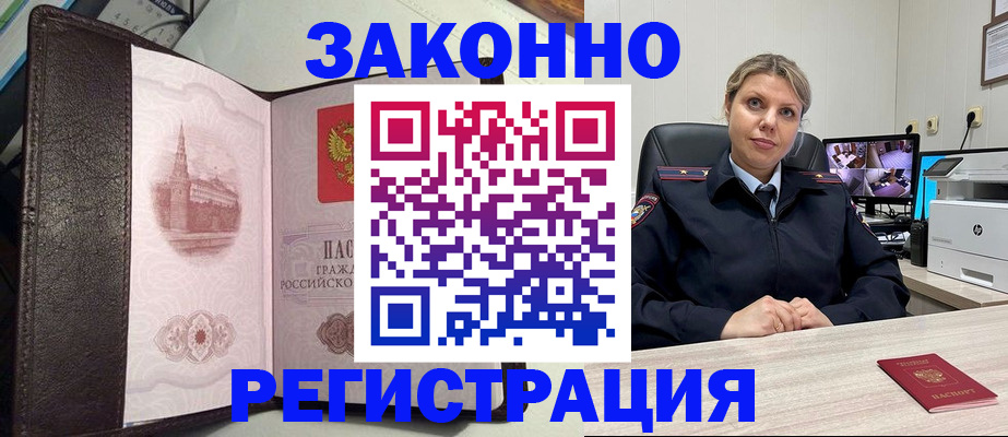 купить прописку в Чусовом
