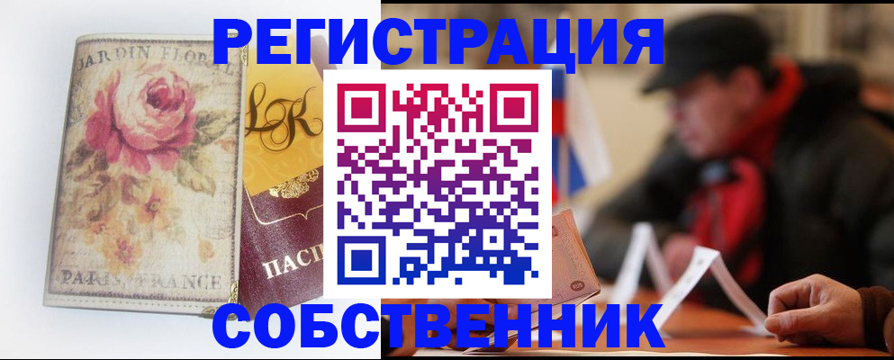 прописка для кредита в Чусовом