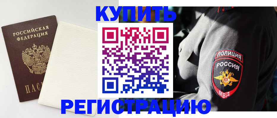 прописка для кредита в Чусовом